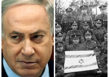 Siyon Katır Bölüğü ve Netanyahu