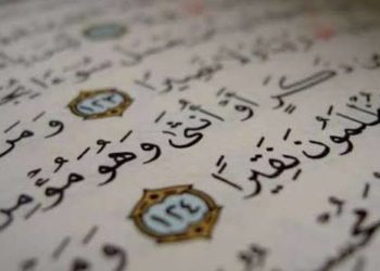 Kur’ân’ı “Dinlemek” Yerine “Konuşturmak”