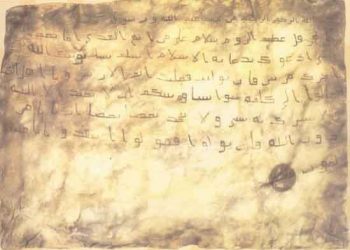 Medine, Medine Sözleşmesi, Medeniyet Kavramları Dolayımında Mülahazalar