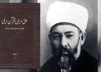 Muhammed Hamdi Yazır Tefsiri İle İmtihanım